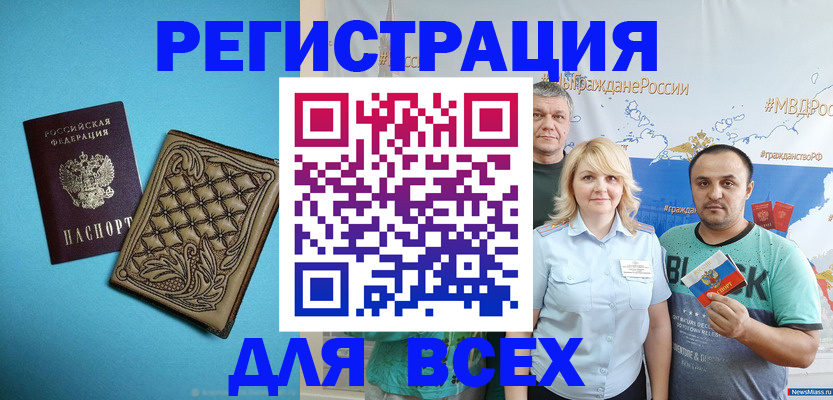 купить прописку в Пионерском