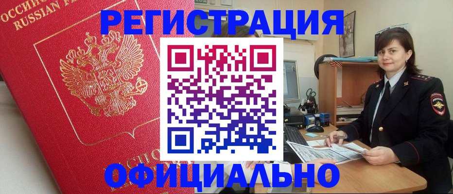 миграционный учет в Пионерском